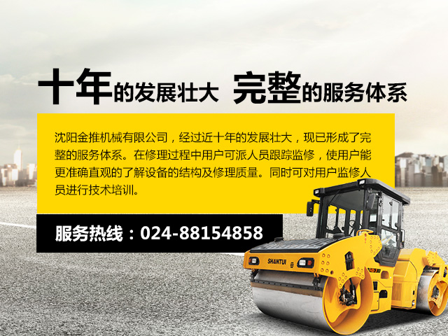 十年的發展壯大  完整的服務體系